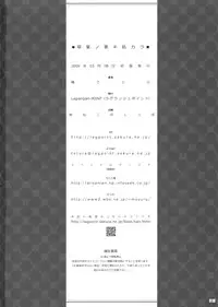 (Reitaisai 6) [Lagrangian-Point (Akatuki Tetora)] Kusaha no Kuroki Tokoro Kara (Touhou Project)