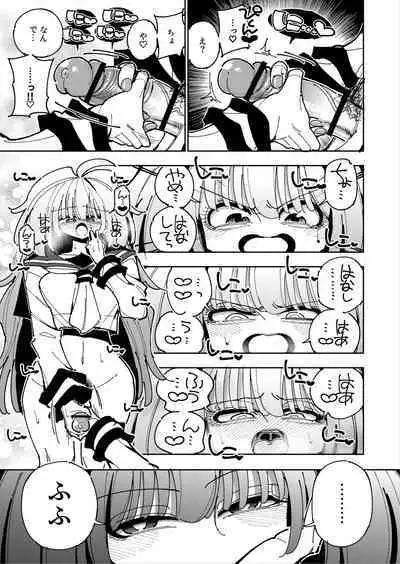 [7 Colored LED (Nekonso)] Shizuku to Shiori If (Zenpen) -5-ka de Oboeru! Futanari Onanie no Susume (1 kara 2-ka-me)-