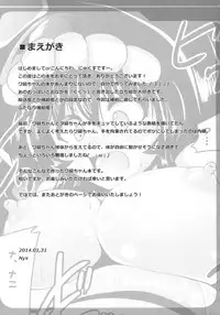 (SC62) [Mebius no Wa (Nyx)] Wa-wo (Kantai Collection -KanColle-)