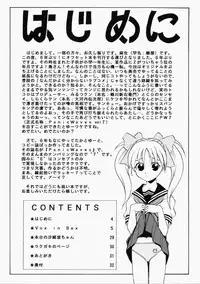 (C60) [Unagiya Record (Jun Aso)] PANIC WAVES vol.7 VOX in BOX