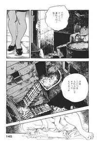 [Ken Tsukikage] Wananaki no Urezuma