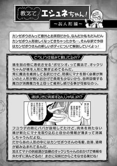 [河添太一] 不徳のギルド 8巻 [Chinese] [真不可视汉化组]