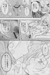 (C83) [Nuno no Ie (Moonlight)] Shi-jou Ikken No Suiren (Kyoukai Senjou no Horizon)