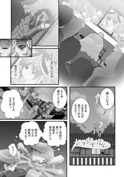 Darenimo Barezu ni Kanojo no Inu ni Naru Houhou