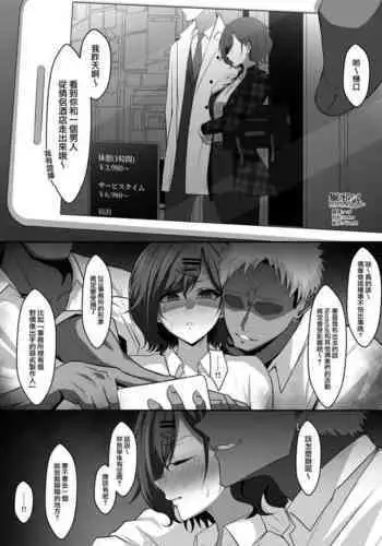 [えるう] Pとラブホから出てくる所を同級生に隠し撮りされ脅される円香 (アイドルマスター シャイニーカラーズ) [Chinese] [無邪気漢化組]