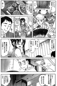 Doki! Special 2008-03