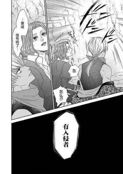 tensei seijo to shinkan wa mada ai o shiranai | 转生圣女和神官还情窦未开 1-4