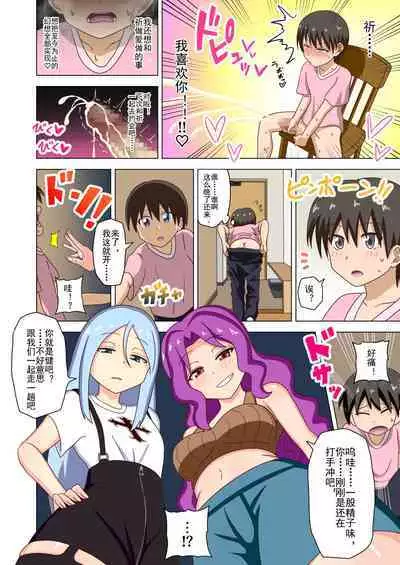 Mitari no Sono Ep. 93- | 魅足之园 (93话起)更新到139话