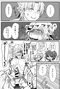 (Dai 5-ji ROOT4to5) [m.cat (Kogami Ui)] Itadakimasu!! (Fate/Grand Order)