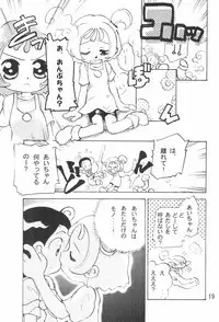 (C61) [Harvest Home (Kayanagi Takahiro)] Tsutanai Juumon 02 Kaiteiban (Ojamajo Doremi)