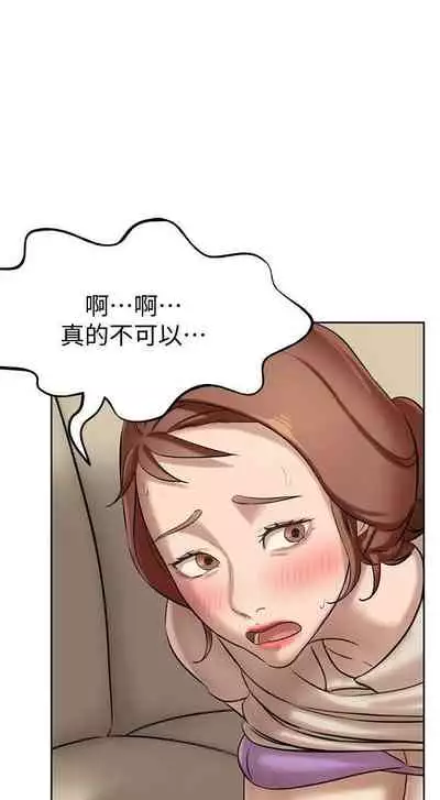 panty note 小褲褲筆記 小裤裤笔记 01-35 连载中 中文 重新排序 Reorder