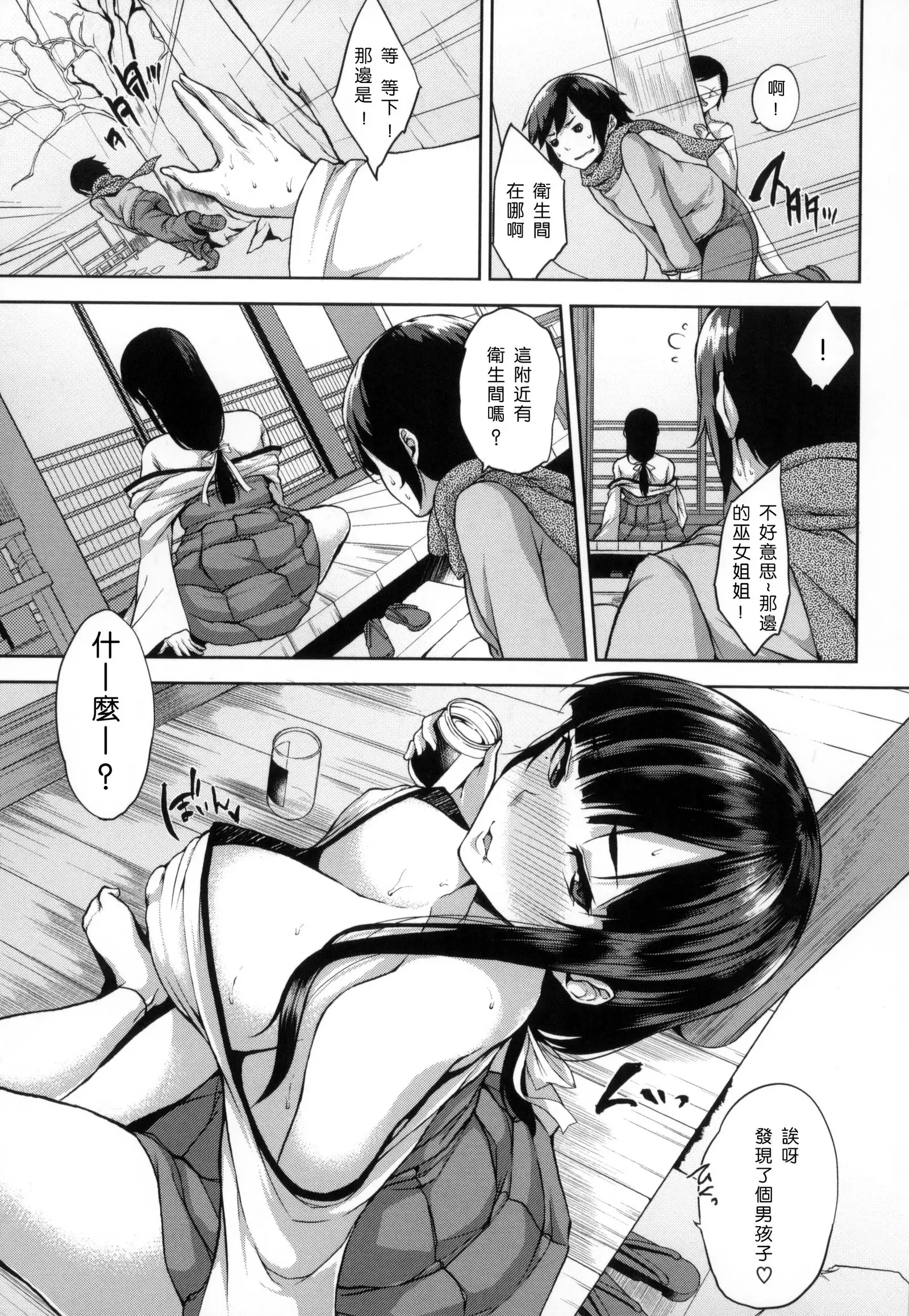 Bed no Shita no Joou-sama | 床底下的女王