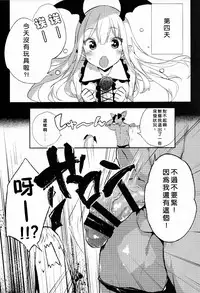 (C89) [BOOCH (Booch)] Kyou no Present wa ♥♥♥ da! (Granblue Fantasy) [Chinese] [一匙咖啡豆汉化组]