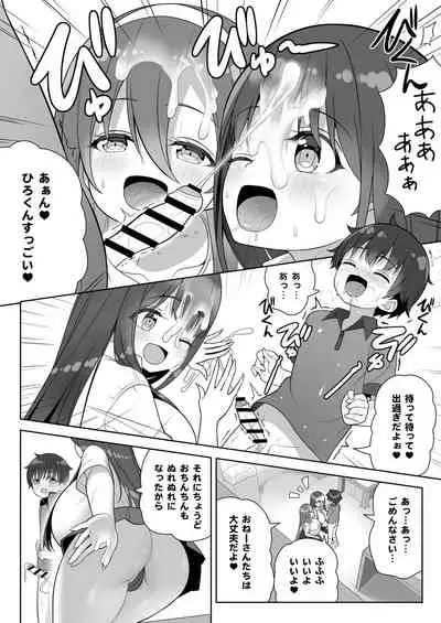 [Othello Ice (shuz)] Atari ga Muchimuchi Onee-san!?