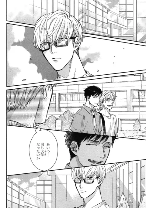 こっちむいて、愛