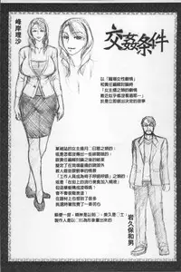 [Chiba Toshirou] Koushoku Glamorous - Lasciviousness Glamorous [Chinese]