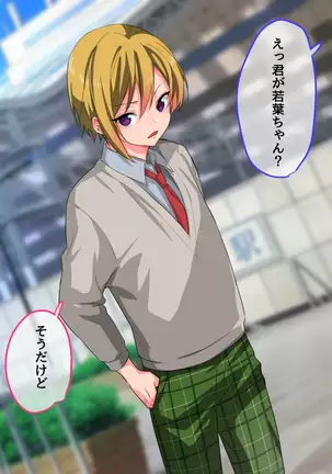 Kuso namaikina josō kosupurereiyā o ofupakomesu ochi ~ofupako shiyou to shitara josō reiyādatta kudan~