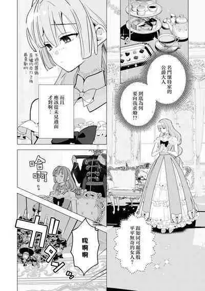 toiki wa amai chokorēto | 呼吸是甜蜜巧克力