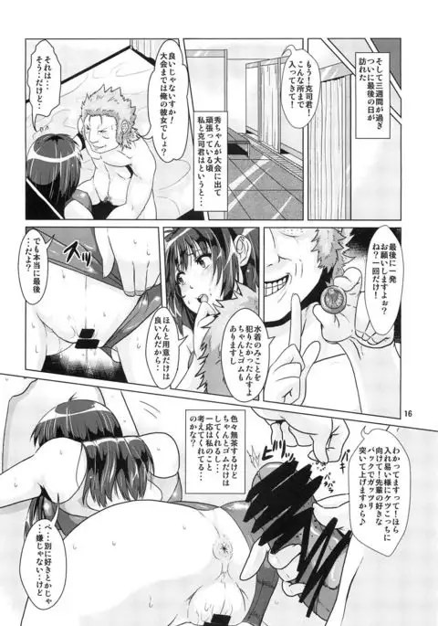 Yakuzuke ni Sarete Ubawareta Kanojo