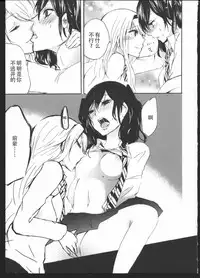 [Kuzushiro] Kimi no Sei [Chinese] [狗野叉汉化]