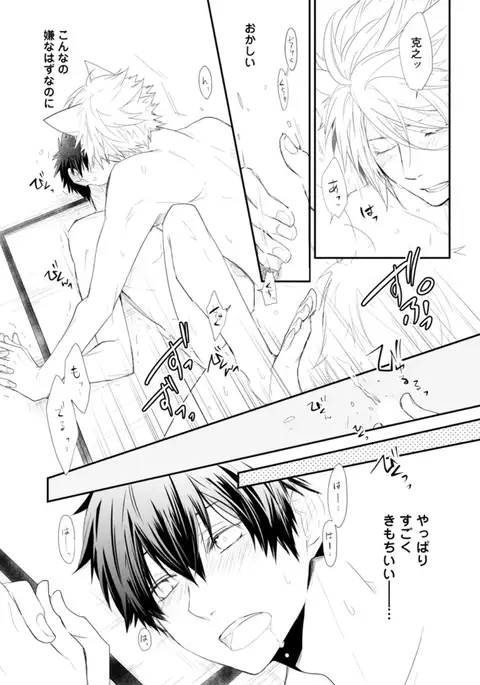 Ito Koi - Jin Ookami Hen