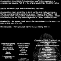 Niku Miko no Utage Ni