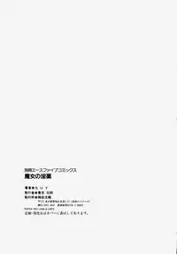 [GUY] Majo no Inyaku - Drug of Witches