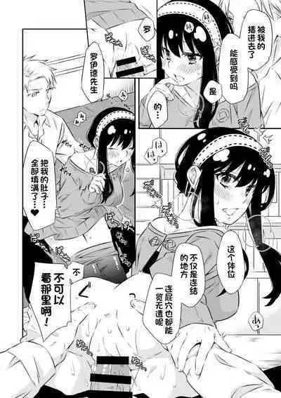 [Ichinichi Sanjou (Kamimiya)] Gisou Fuufu no Yoru Jijou (SPY x FAMILY) [Chinese] [一只麻利的鸽子汉化x甜族星人出资] [Digital]