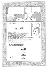 [team IBM (Onikubo Hirohisa, PURUpyon Saitou)] Nushen Chuangkan (Ah ! my Goddess , Chobits)