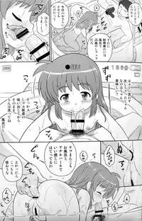 (COMIC1☆9) [Taikan Kyohougumi (Azusa Norihee)] Nanoha-chan ANA (Mahou Shoujo Lyrical Nanoha)
