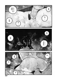 [ooyoko Yamaame] Ureshii Kao wa tyanto Dekinai | 笑顔難展 (COMIC Koh 2018-11) [Chinese] [無人漢化] [Digital]