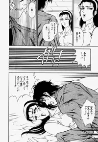 [Hino Toshiyuki] Kateinai Ryoujoku