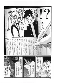 [Uchi Uchi Keyaki] Shotasen Vol 3