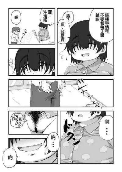 Boku wa Manken Senzoku Nude Model 2 SEX Gasshuku Hen | 我是漫研専属裸体模特 2 SEX合宿篇