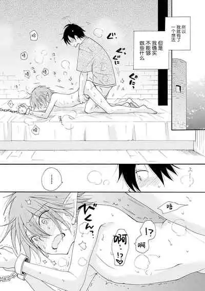 Shiawase no Tamago 1-2