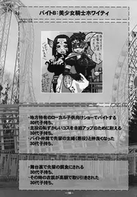 (Futaba Bunkasai 2) [J-M-BOX (Various)] Futaba Unofficial (Various)