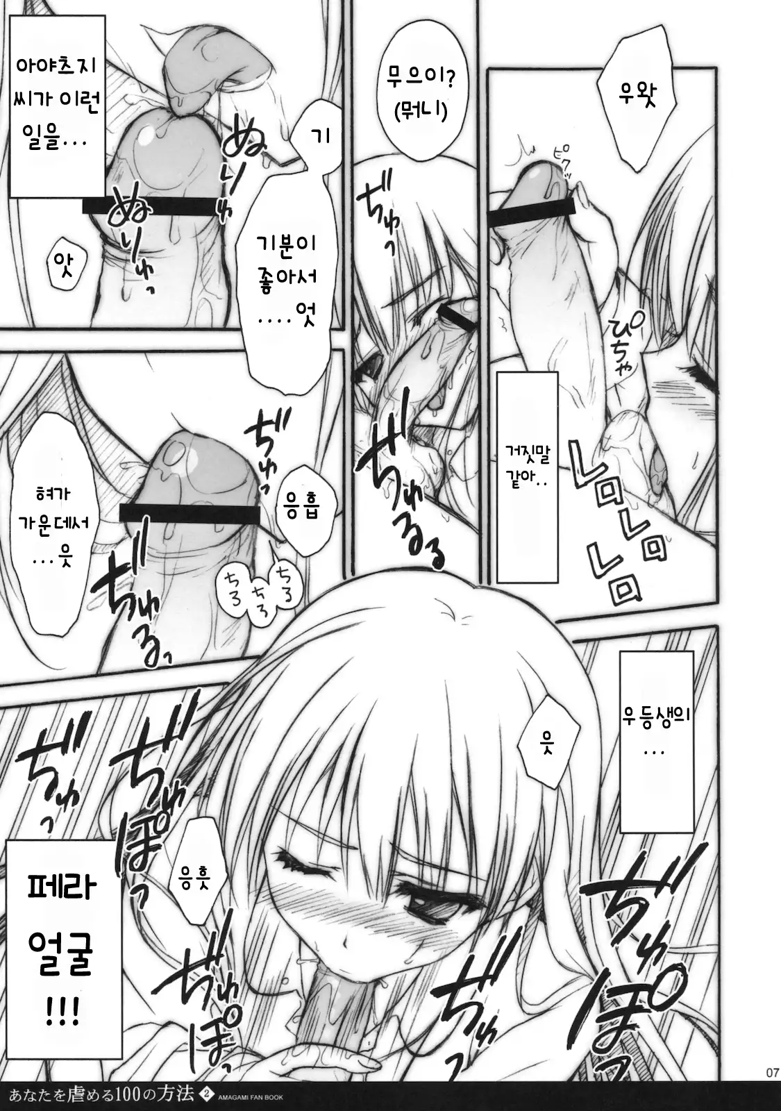 Anata wo Ijimeru 100 no Houhou 2 100 Ways to Torture You 2