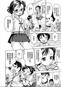 [Yoshida Gorou] πr² #2 [Chinese] [瑞树汉化组]