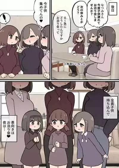 Musume to Musume no Tomodachi to Ecchi Shichaimashita 2