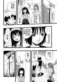 Shoujo wa Inu no Yume o Miru - The Girl Dreams Dogs