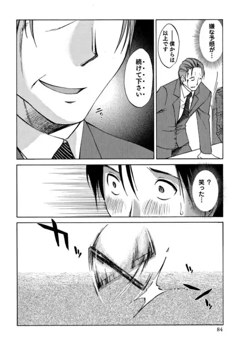 Ore no Joshi Ga Desuku No Shita De 1