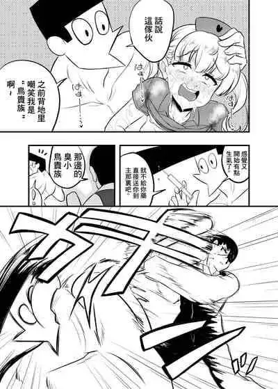 [Hyper Houbokujou (Hitsujinx)] Noble Asshole 2 [Chinese] [Digital]