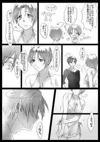 【APH漫画】( Ｊ野) くるん兄妹の事情【女体化R-18】