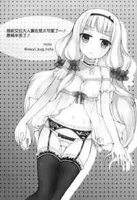 (C86) [Chideji (Gattame, noto, Oyaji)] Seifuku Jikkou (Sekai Seifuku ~Bouryaku no Zvezda~) [Chinese] [空気系☆漢化]