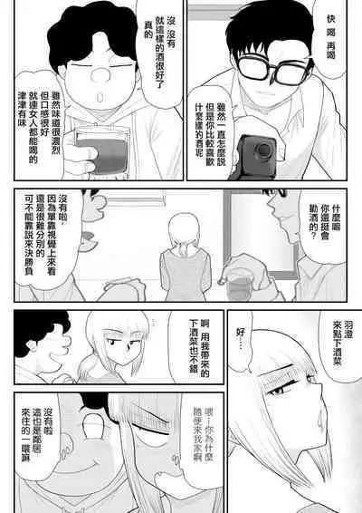 [Fake An] Tanabota Netori ~ Mukashi Suki datta Guradoru ga Hikkoshite Kita ~ | 棚母的天降橫財榨精寢取~以前喜歡的寫真偶像搬到了我家旁~ [Chinese]