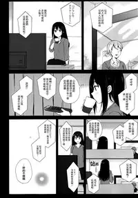 (C91) [Majihima, POCHI (Bocha, Nagisora Riku)] Royal wa Nii (THE IDOLM@STER CINDERELLA GIRLS) [Chinese] [大友同好会]