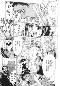 [Makibe Kataru] Noushuku Kanjuu S