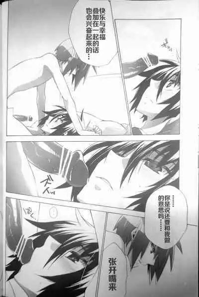 Ato ni mo, Saki ni mo.