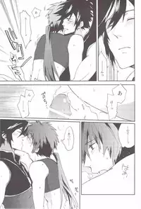 (C80) [EgoRhythm (Sakiko)] Loveshade (Sengoku Basara)