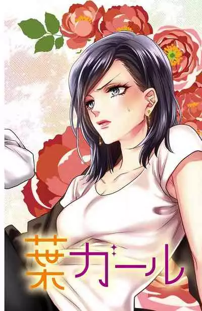 [Aiba Kyoko] koisuru lingerie | 恋爱的内衣 [Chinese] [莉赛特汉化组]